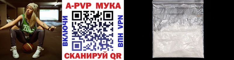 магазин    Володарск  Alpha-PVP мука 