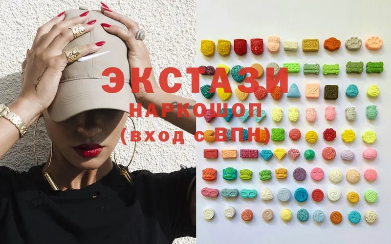 Ecstasy 280 MDMA  продажа наркотиков  Володарск 