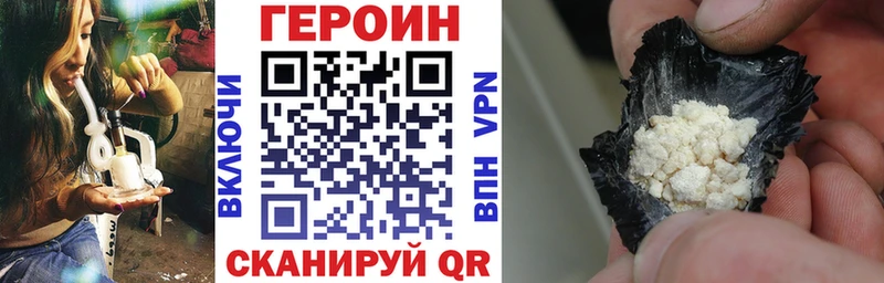 ГЕРОИН гречка  наркотики  Володарск 
