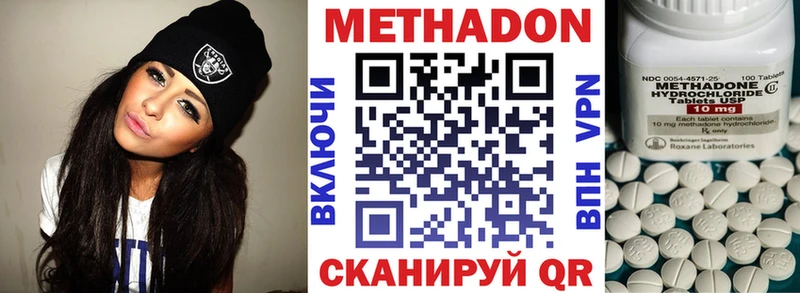 МЕТАДОН мёд Володарск