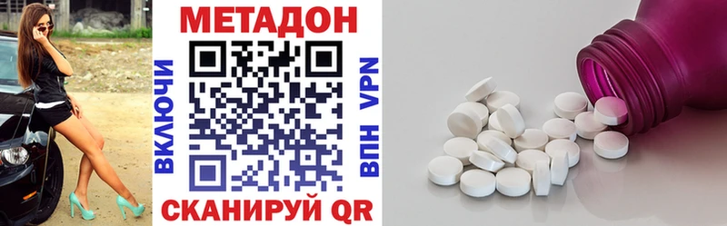Метадон белоснежный  как найти закладки  Володарск 
